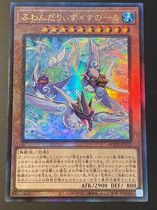 ふわんだりぃず×すのーる アルティメットレア