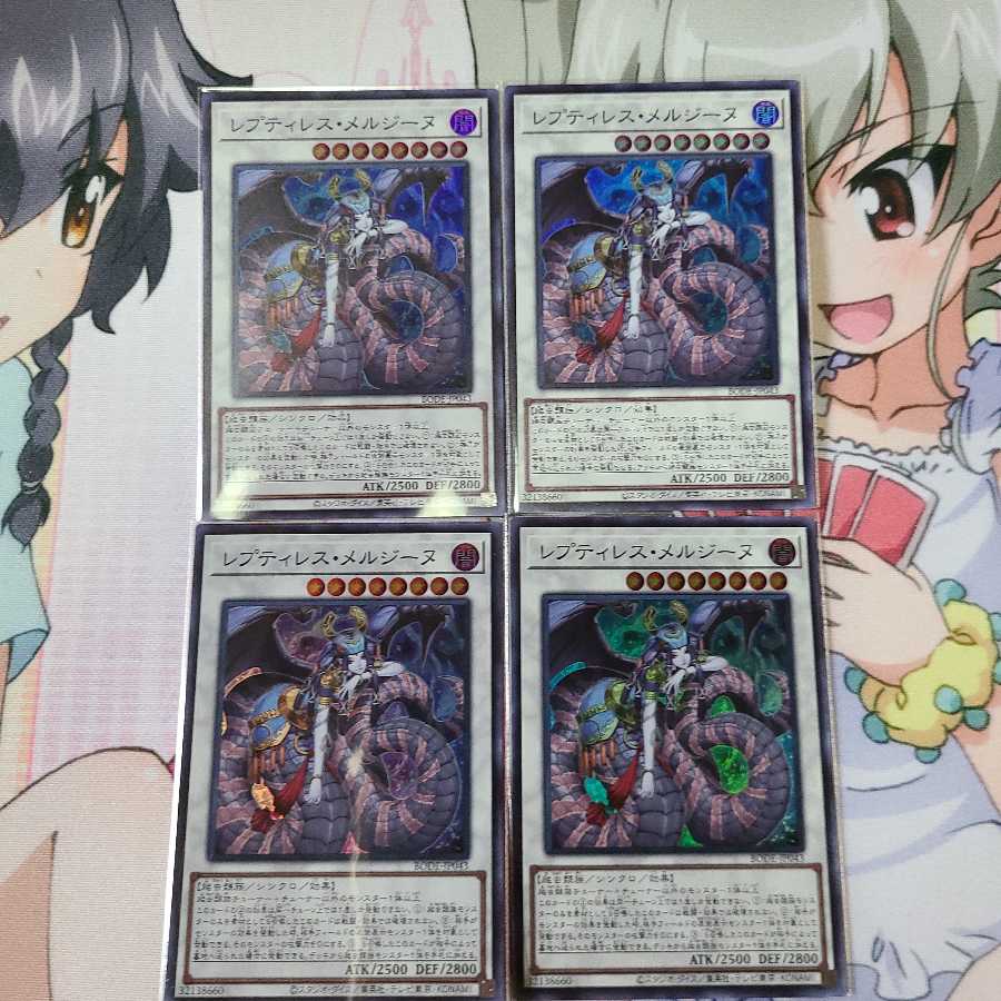 レプティレス・メルジーヌ スーパーレア　4枚