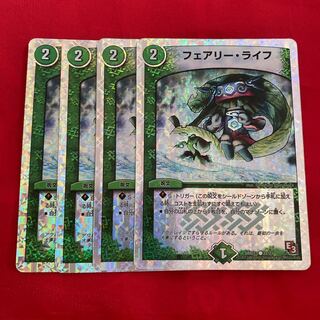 フェアリー・ライフ(スーパーデッキ仕様)
