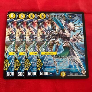 霊騎右神ワイアード(通常)