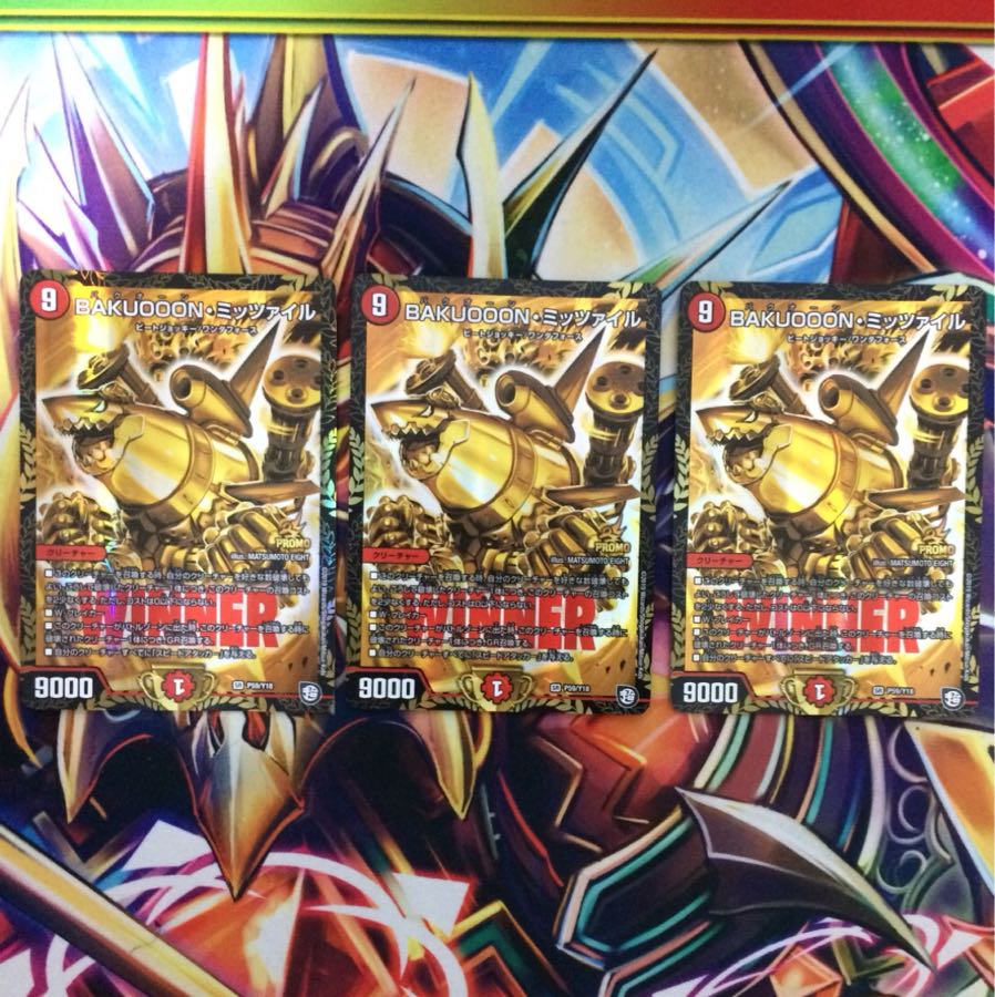 BAKUOOONミッツァイル プロモ