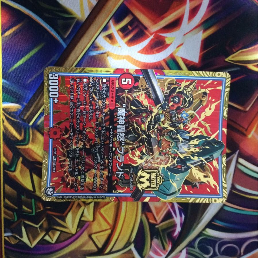 BAKUOOONミッツァイル プロモ