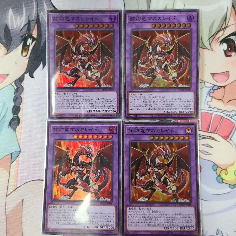 赫灼竜マスカレイド スーパーレア 4枚