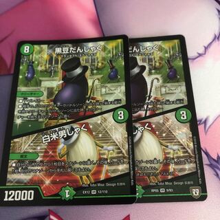 黒豆だんしゃく｜白米男しゃく