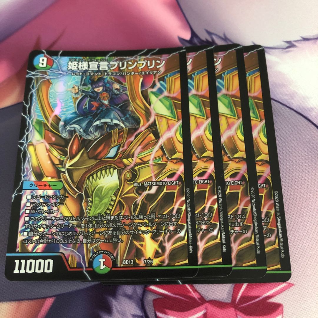 Princess Declaration JigglypuffJigglypuff