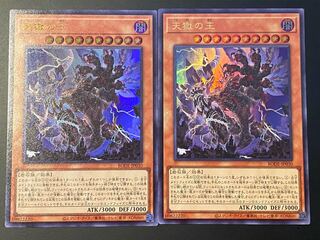 天獄の王 ウルトラレア　2枚セット