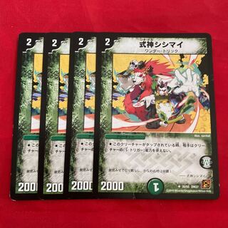 Shikimai, the God of Ceremony