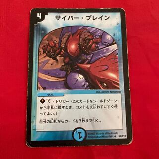 サイバー・ブレイン