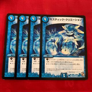 ミスティック・クリエーション　一枚