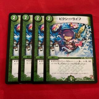 ピクシー・ライフ