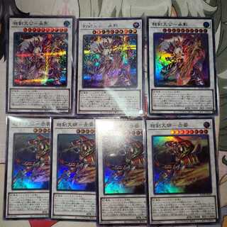 相剣大公-承影 シークレットレア2枚と他5枚