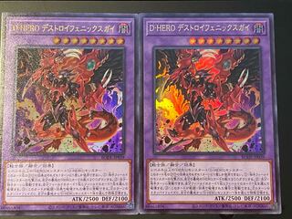 D-HERO デストロイフェニックスガイ ウルトラレア　2枚セット
