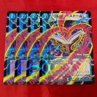 ブレイン・ストーム