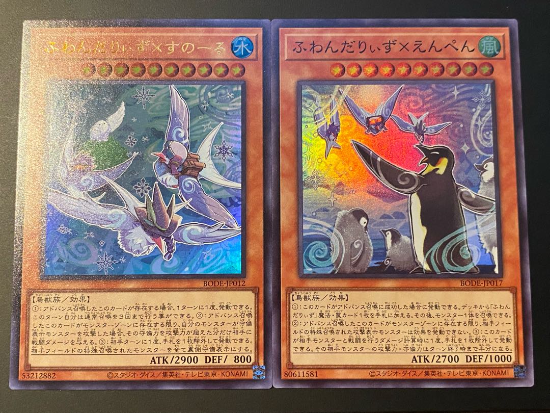 ふわんだりぃず×すのーる　えんぺん　2枚セット