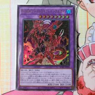 D-HERO デストロイフェニックスガイ アルティメットレア