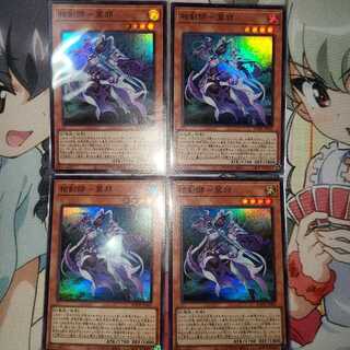 相剣師-莫邪 スーパーレア　4枚