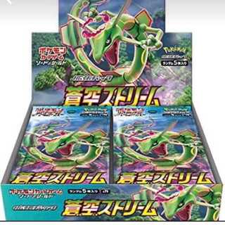 【3BOXセット】★シュリンク付き未開封品★ 　蒼空ストリーム