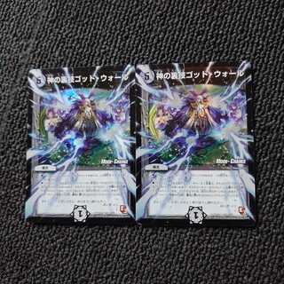 神の裏技ゴッド・ウォール(MODE CHANGE)