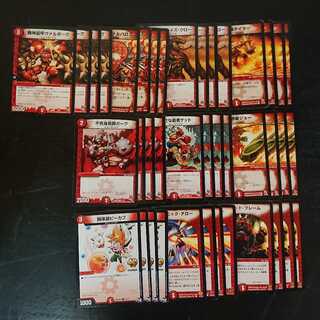 デュエマクラシック 対応 赤単 ヴァルボーグ 速攻 デッキ