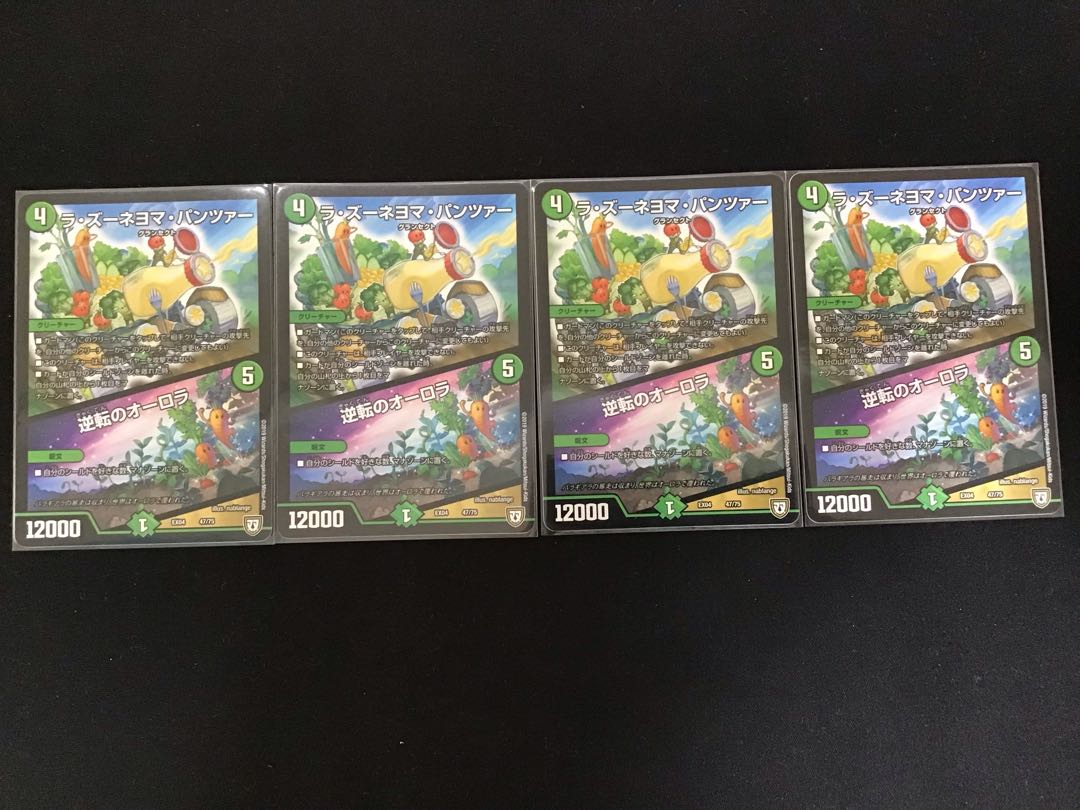 ラ・ズーネヨマ・パンツァー｜逆転のオーロラ