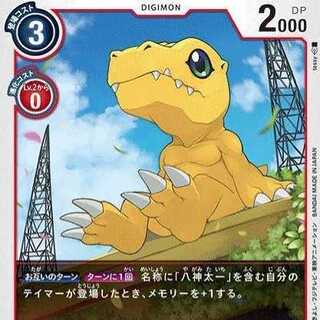 デジモンカードゲーム