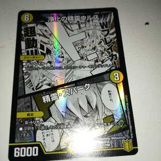 浄化の精霊ウルス