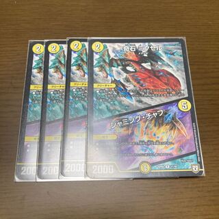 奇石 ミクセル、クエイク、ヴァイカーセット