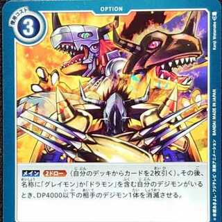 竜の力を継ぐもの(アンコモン)