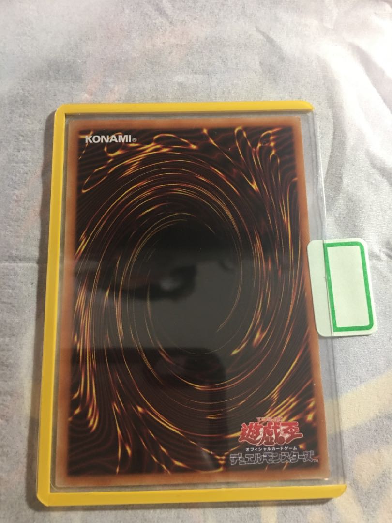 青眼の白龍　中国