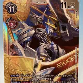 デジモンカードゲーム バトルオブオメガ SR