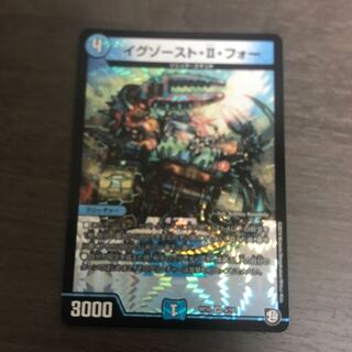 イグゾースト・II・フォー