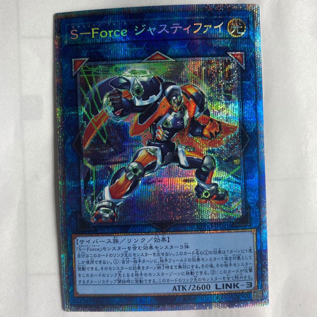 S-Force ジャスティファイ プリズマティックシークレットレア