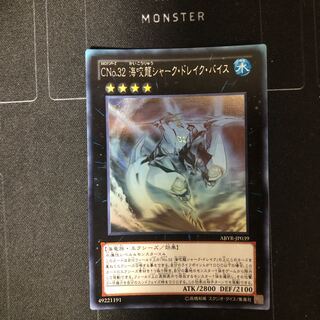 CNo.32 海咬龍シャーク・ドレイク・バイス ホログラフィックレア