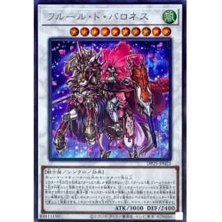 フルールドバロネス【シークレット】{DP25-JP023}《シンクロ》