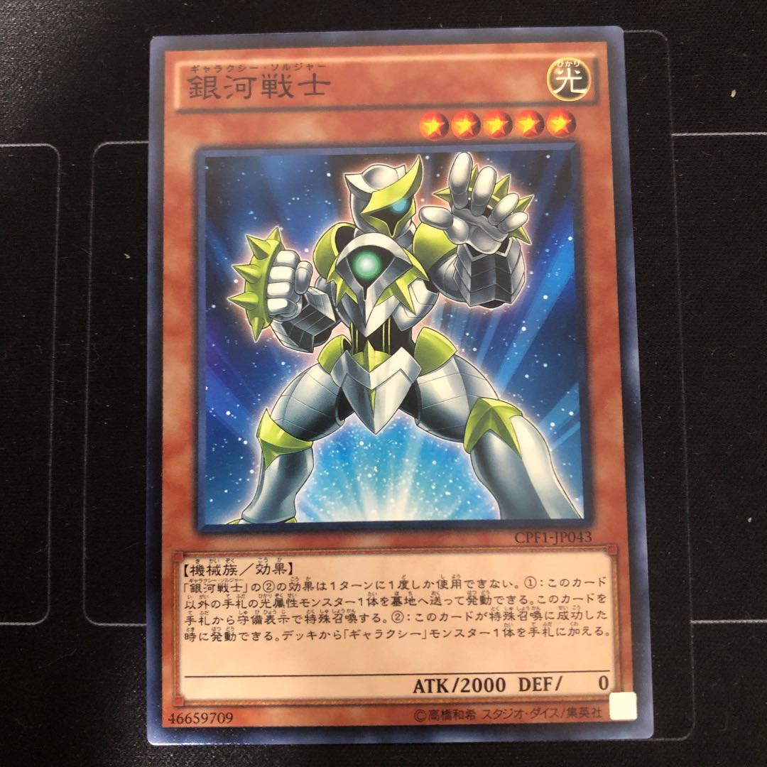 銀河戦士 ノーマル