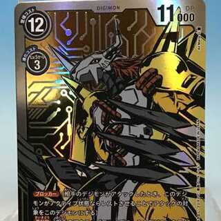 ウォーグレイモン SR