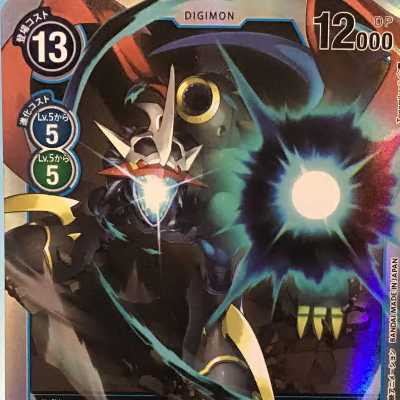 インペリアルドラモン:ドラゴンモード SR