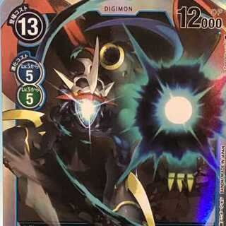 インペリアルドラモン：ドラゴンモード SR