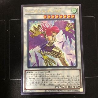 ハーピィ・レディ・SC