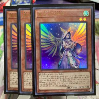 宣告者の神巫 3枚 ⑥