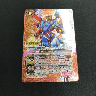 超神星龍ジークヴルムノヴァ