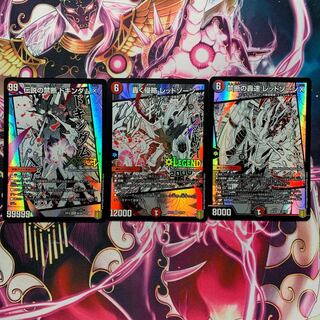 禁断 -封印されしX-｜伝説の禁断 ドキンダムX    レッドゾーン•X