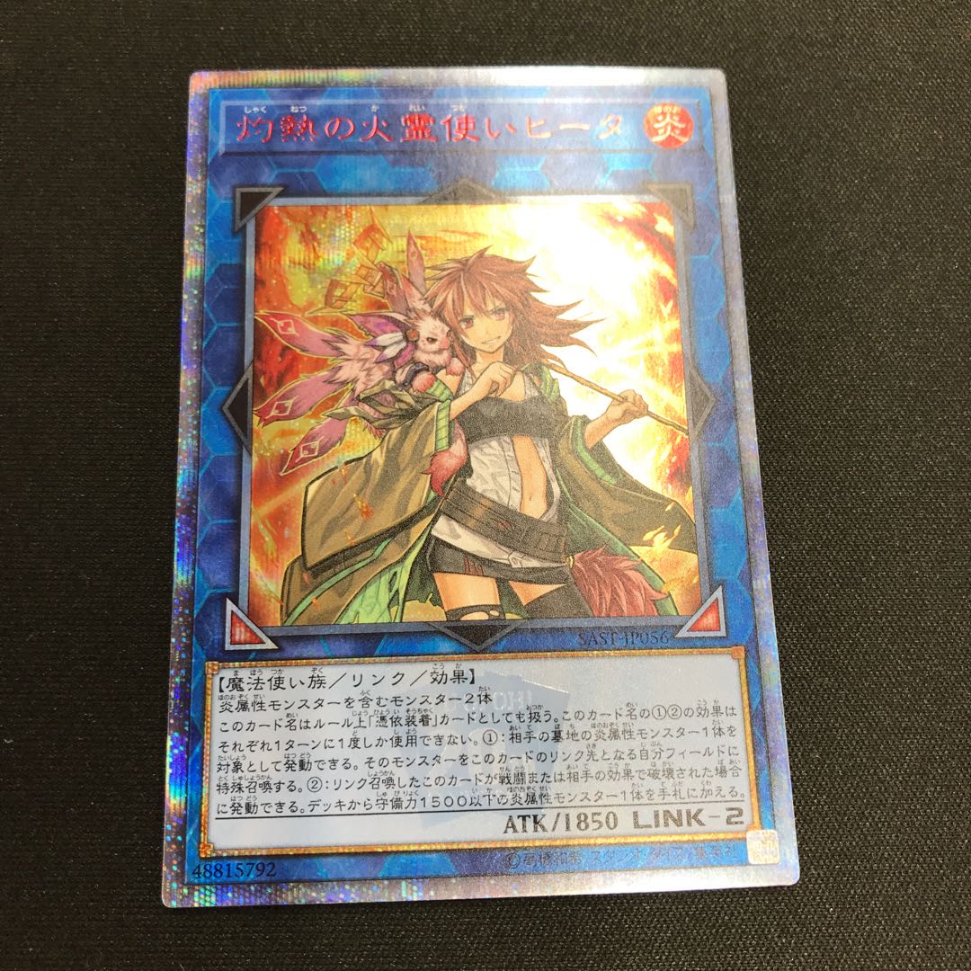 灼熱の火霊使いヒータ 20thシークレットレア