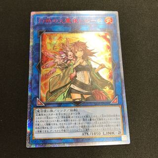 灼熱の火霊使いヒータ 20th」の激安通販 | magi
