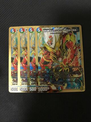 デュエルマスターズ　切札勝太&カツキング-熱血の物語- 4枚セット