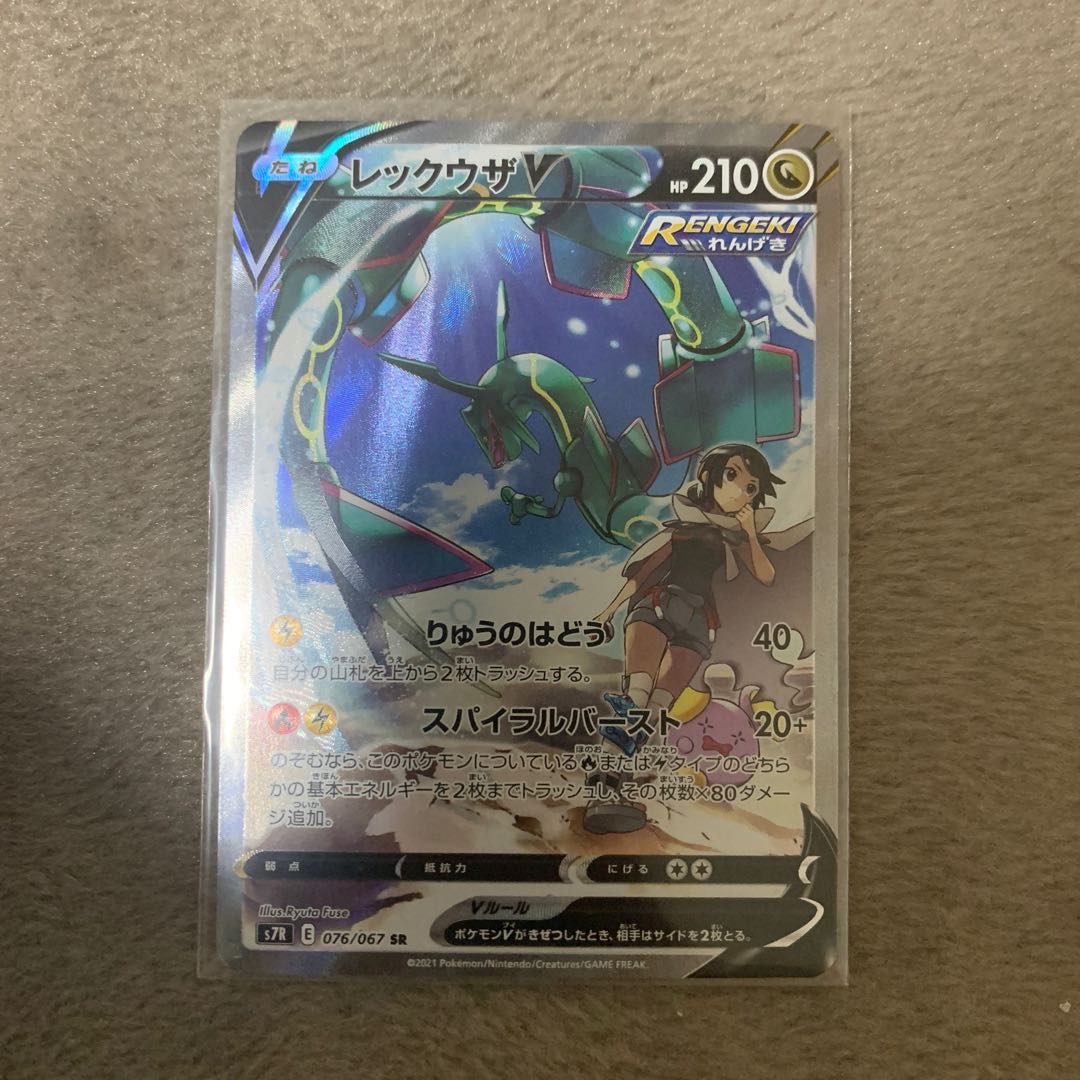 極美品・最安値・レックウザV SR