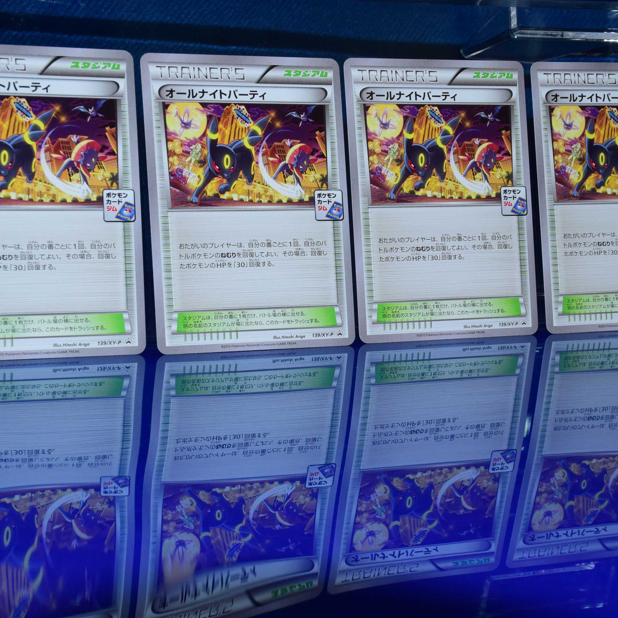 Limited Promo / All-Night Party / Set of 4 / Pocketka