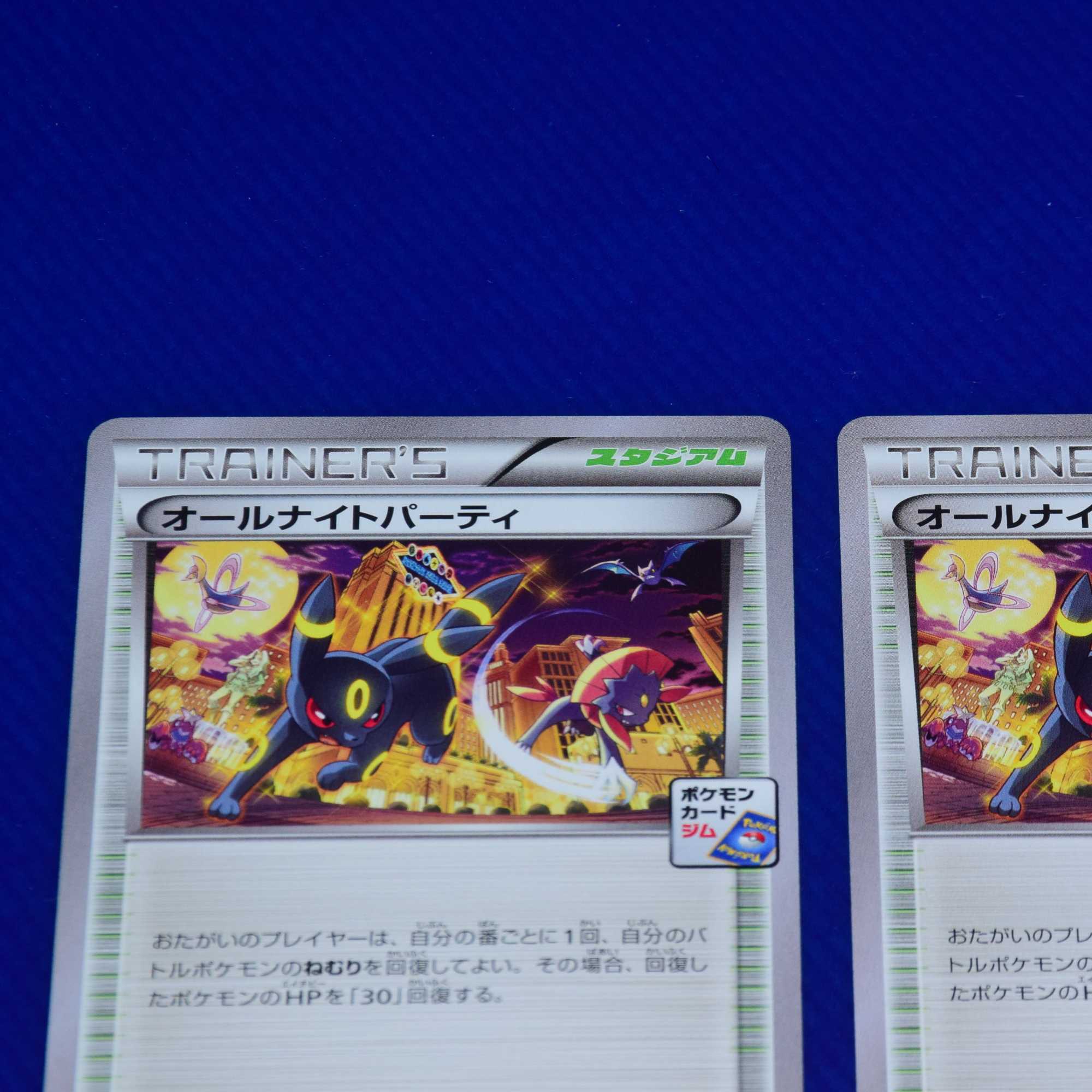 Limited Promo / All-Night Party / Set of 4 / Pocketka