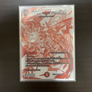 龍世界 ドラゴ大王