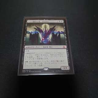 MTG ゲトの裏切り者、カリタス 日本語 ゲートウォッチの誓い